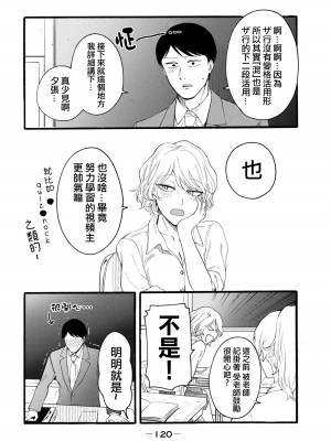 [はせべso鬱] 百合の園にも蟲はいる 第1-2卷 [沒有漢化]_308