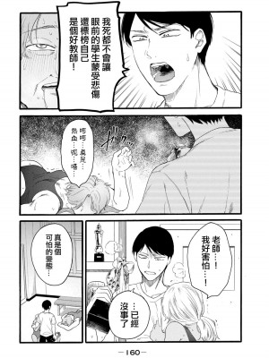 [はせべso鬱] 百合の園にも蟲はいる 第1-2卷 [沒有漢化]_348