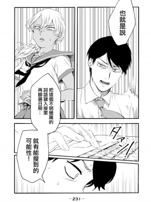 [はせべso鬱] 百合の園にも蟲はいる 第1-2卷 [沒有漢化]_419