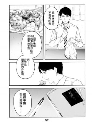[はせべso鬱] 百合の園にも蟲はいる 第1-2卷 [沒有漢化]_059