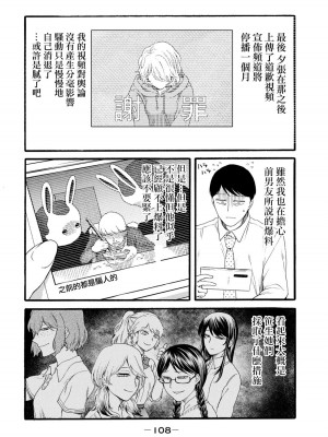[はせべso鬱] 百合の園にも蟲はいる 第1-2卷 [沒有漢化]_296