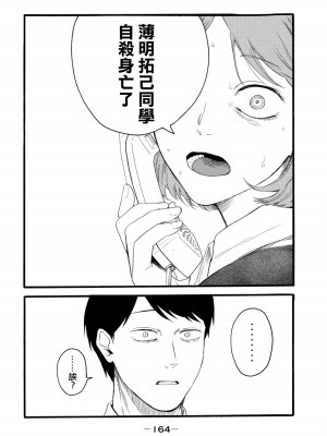 [はせべso鬱] 百合の園にも蟲はいる 第1-2卷 [沒有漢化]_352