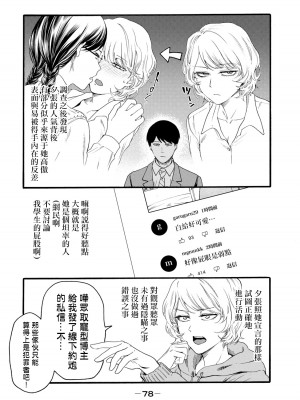 [はせべso鬱] 百合の園にも蟲はいる 第1-2卷 [沒有漢化]_266