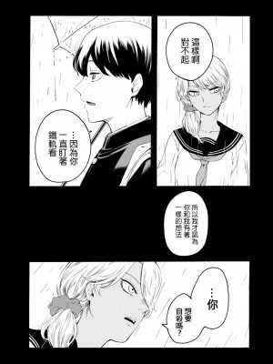 [はせべso鬱] 百合の園にも蟲はいる 第1-2卷 [沒有漢化]_411