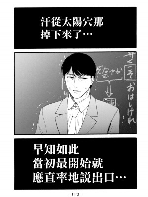 [はせべso鬱] 百合の園にも蟲はいる 第1-2卷 [沒有漢化]_301