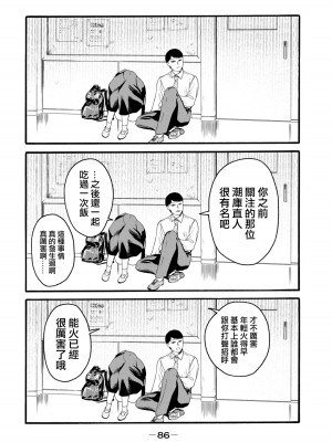 [はせべso鬱] 百合の園にも蟲はいる 第1-2卷 [沒有漢化]_274