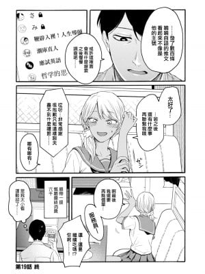 [はせべso鬱] 百合の園にも蟲はいる 第1-2卷 [沒有漢化]_422