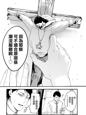 [はせべso鬱] 百合の園にも蟲はいる 第1-2卷 [沒有漢化]_156