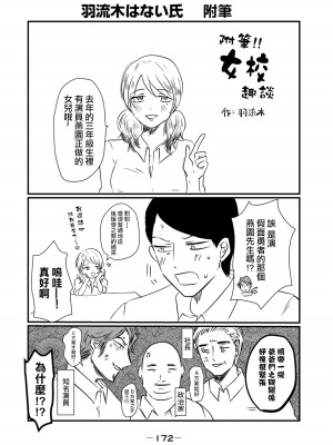 [はせべso鬱] 百合の園にも蟲はいる 第1-2卷 [沒有漢化]_174