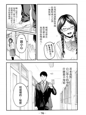 [はせべso鬱] 百合の園にも蟲はいる 第1-2卷 [沒有漢化]_078