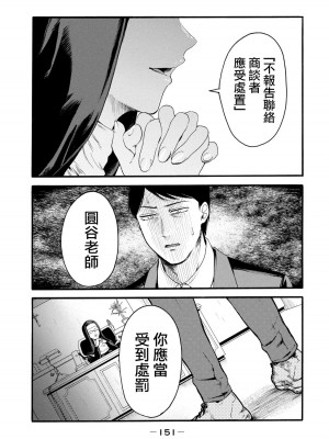 [はせべso鬱] 百合の園にも蟲はいる 第1-2卷 [沒有漢化]_153