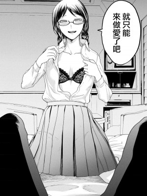[はせべso鬱] 百合の園にも蟲はいる 第1-2卷 [沒有漢化]_117
