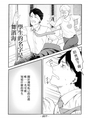 [はせべso鬱] 百合の園にも蟲はいる 第1-2卷 [沒有漢化]_395