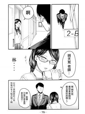 [はせべso鬱] 百合の園にも蟲はいる 第1-2卷 [沒有漢化]_077