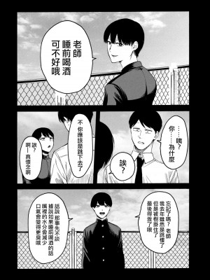 [はせべso鬱] 百合の園にも蟲はいる 第1-2卷 [沒有漢化]_062