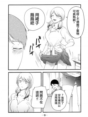[はせべso鬱] 百合の園にも蟲はいる 第1-2卷 [沒有漢化]_197