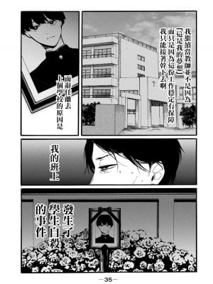 [はせべso鬱] 百合の園にも蟲はいる 第1-2卷 [沒有漢化]_037