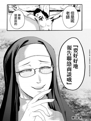 [はせべso鬱] 百合の園にも蟲はいる 第1-2卷 [沒有漢化]_150