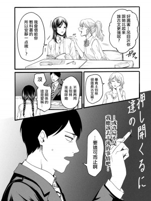 [はせべso鬱] 百合の園にも蟲はいる 第1-2卷 [沒有漢化]_019