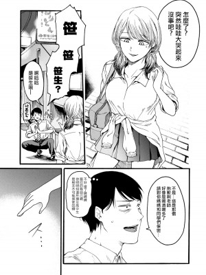 [はせべso鬱] 百合の園にも蟲はいる 第1-2卷 [沒有漢化]_039