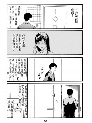[はせべso鬱] 百合の園にも蟲はいる 第1-2卷 [沒有漢化]_214