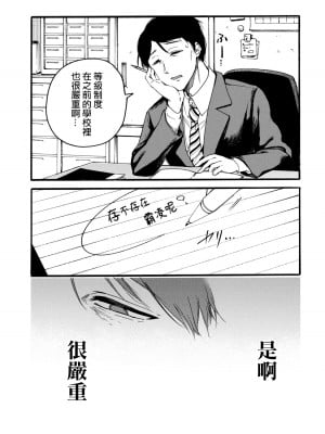 [はせべso鬱] 百合の園にも蟲はいる 第1-2卷 [沒有漢化]_027