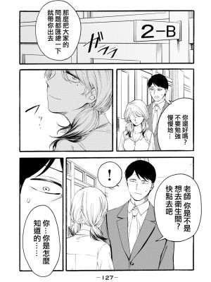 [はせべso鬱] 百合の園にも蟲はいる 第1-2卷 [沒有漢化]_315