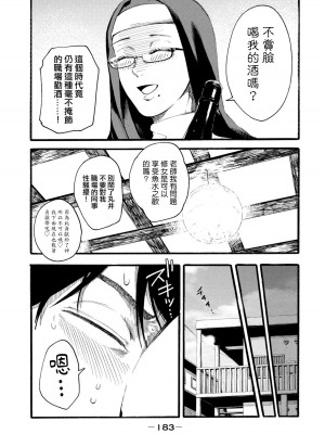 [はせべso鬱] 百合の園にも蟲はいる 第1-2卷 [沒有漢化]_371