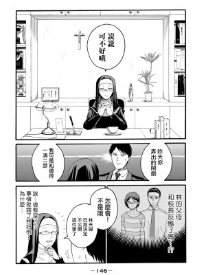 [はせべso鬱] 百合の園にも蟲はいる 第1-2卷 [沒有漢化]_148