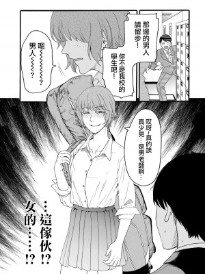 [はせべso鬱] 百合の園にも蟲はいる 第1-2卷 [沒有漢化]_233
