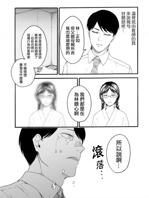 [はせべso鬱] 百合の園にも蟲はいる 第1-2卷 [沒有漢化]_141