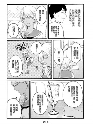 [はせべso鬱] 百合の園にも蟲はいる 第1-2卷 [沒有漢化]_400