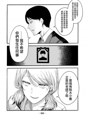 [はせべso鬱] 百合の園にも蟲はいる 第1-2卷 [沒有漢化]_068