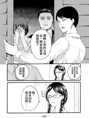 [はせべso鬱] 百合の園にも蟲はいる 第1-2卷 [沒有漢化]_124