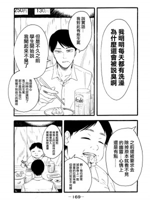 [はせべso鬱] 百合の園にも蟲はいる 第1-2卷 [沒有漢化]_357