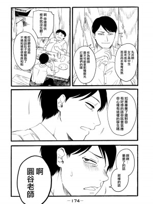 [はせべso鬱] 百合の園にも蟲はいる 第1-2卷 [沒有漢化]_362
