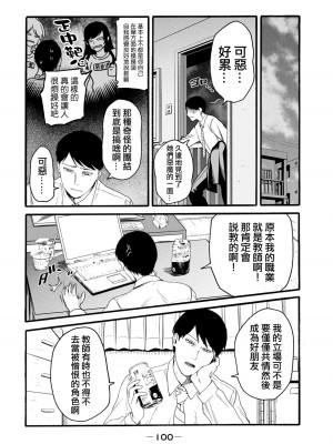 [はせべso鬱] 百合の園にも蟲はいる 第1-2卷 [沒有漢化]_288