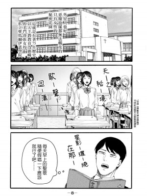 [はせべso鬱] 百合の園にも蟲はいる 第1-2卷 [沒有漢化]_010