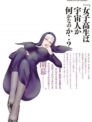 [はせべso鬱] 百合の園にも蟲はいる 第1-2卷 [沒有漢化]_181