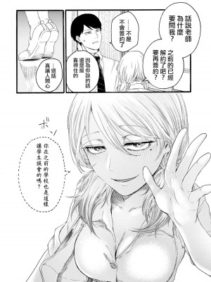 [はせべso鬱] 百合の園にも蟲はいる 第1-2卷 [沒有漢化]_256