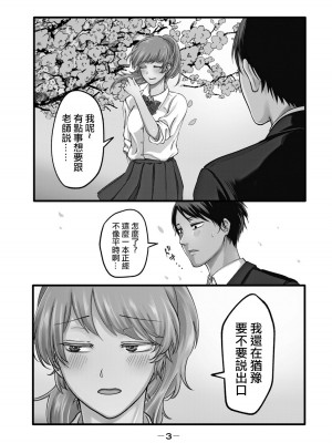 [はせべso鬱] 百合の園にも蟲はいる 第1-2卷 [沒有漢化]_006