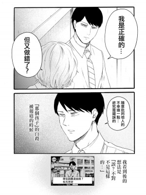 [はせべso鬱] 百合の園にも蟲はいる 第1-2卷 [沒有漢化]_281