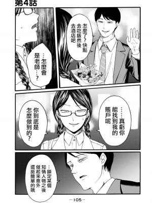 [はせべso鬱] 百合の園にも蟲はいる 第1-2卷 [沒有漢化]_107