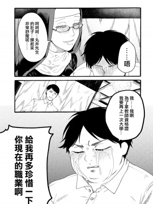 [はせべso鬱] 百合の園にも蟲はいる 第1-2卷 [沒有漢化]_367
