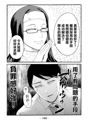 [はせべso鬱] 百合の園にも蟲はいる 第1-2卷 [沒有漢化]_168
