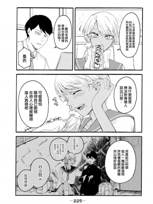 [はせべso鬱] 百合の園にも蟲はいる 第1-2卷 [沒有漢化]_413