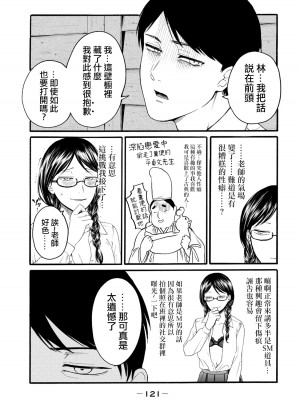 [はせべso鬱] 百合の園にも蟲はいる 第1-2卷 [沒有漢化]_123