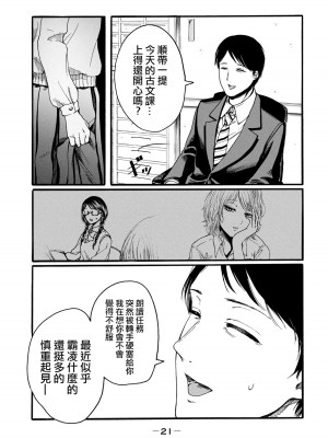 [はせべso鬱] 百合の園にも蟲はいる 第1-2卷 [沒有漢化]_023