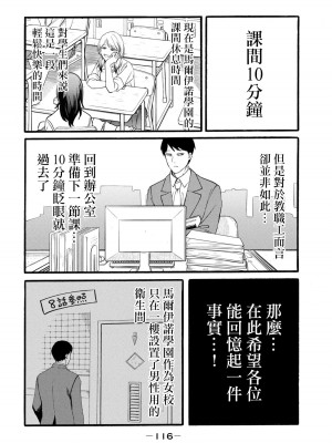 [はせべso鬱] 百合の園にも蟲はいる 第1-2卷 [沒有漢化]_304