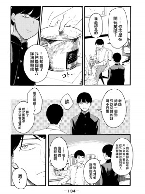 [はせべso鬱] 百合の園にも蟲はいる 第1-2卷 [沒有漢化]_322